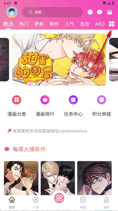 糖果漫画2026最新版本 糖果漫画2026最新版本