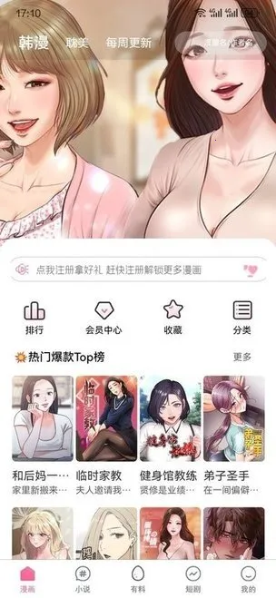 糖果漫画2026最新版本 糖果漫画2026最新版本