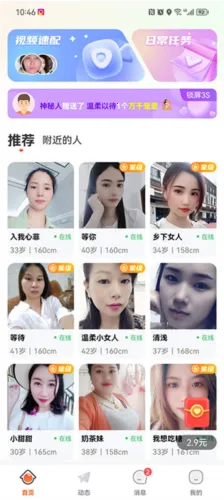 友甜安卓版手机版 友甜安卓版手机版