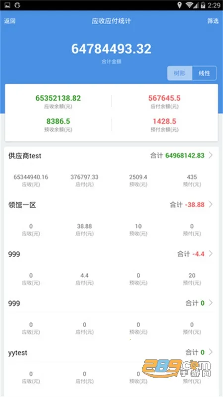 管家婆掌上通(外勤业务管理) 管家婆掌上通(外勤业务管理)