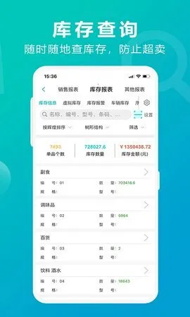 管家婆掌上通(外勤业务管理) 管家婆掌上通(外勤业务管理)
