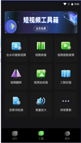 推剧助手(短剧推广剪辑工具) 推剧助手(短剧推广剪辑工具)