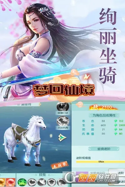 梦回仙境(仙侠角色扮演游戏) 梦回仙境(仙侠角色扮演游戏)