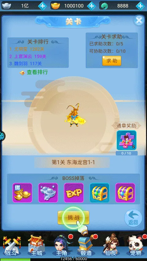 梦回仙境(仙侠角色扮演游戏) 梦回仙境(仙侠角色扮演游戏)