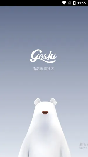 GOSKIȥ��ѩ�����ֻ���
