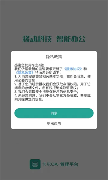 ����OA(������������APP)