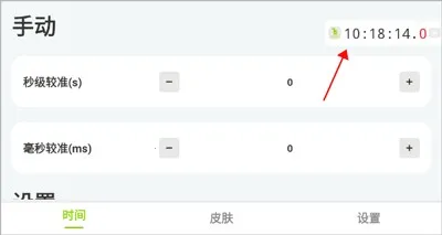 ZK����(ʱ��У׼��������)