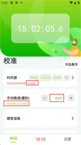 ZK����(ʱ��У׼��������)