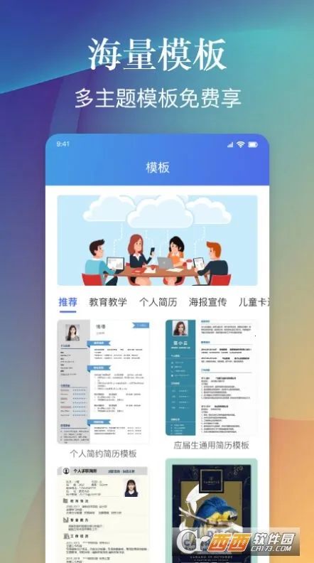 word编辑手机文档2026下载 word编辑手机文档2026下载