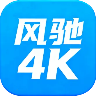 ���4K���Ӱ氲׿���ֻ���v1.5.1 �ٷ���