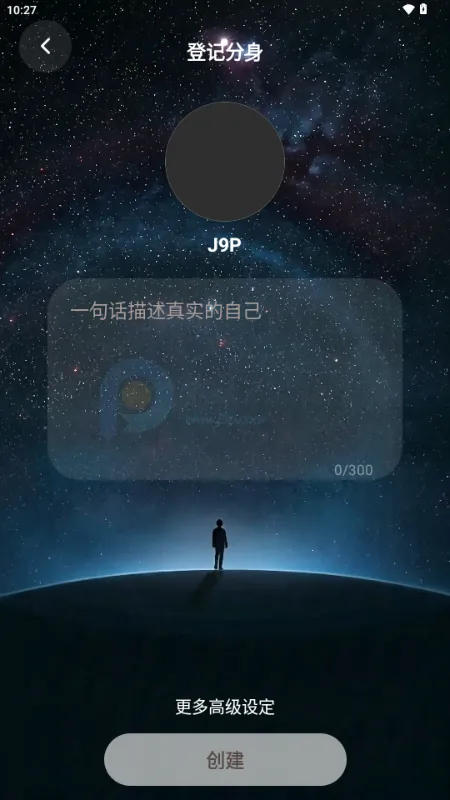 我来演AI聊天(角色扮演创作工具)