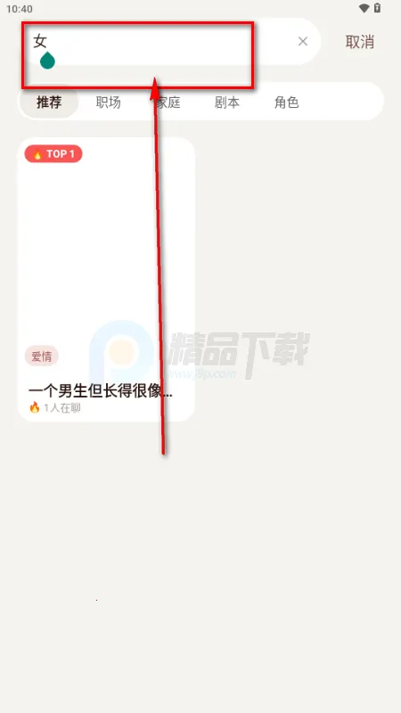 我来演AI聊天