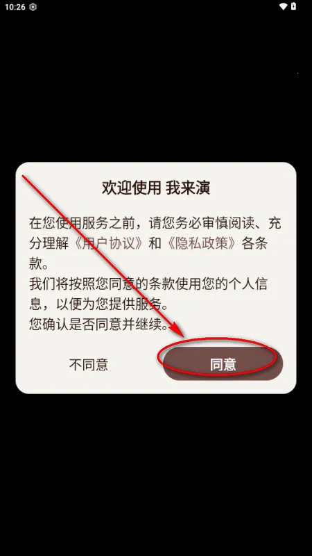 我来演AI聊天