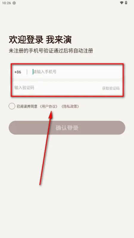 我来演AI聊天