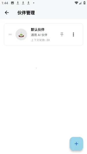 白守AI日记2026最新版本 白守AI日记2026最新版本