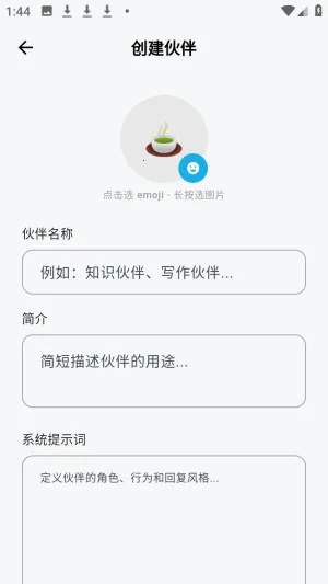 白守ai记忆管理官方版app下载-白守ai伴侣软件免费版下载
