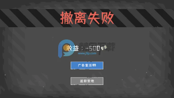 末日营地2026下载 末日营地2026下载