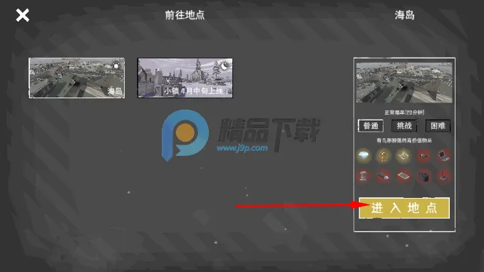 末日营地2026下载 末日营地2026下载