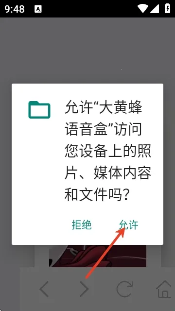 大黄蜂语音盒(语音包软件) 大黄蜂语音盒(语音包软件)