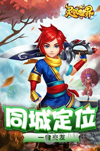 灵武世界最新手机版 灵武世界最新手机版