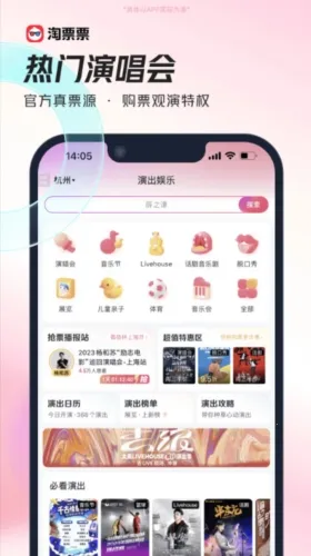 淘票票2026最新版本 淘票票2026最新版本