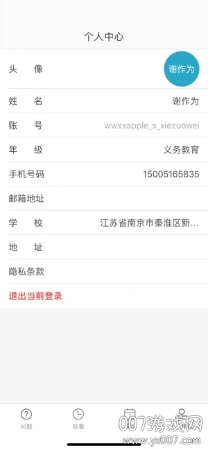 人人通2026官方正版 人人通2026官方正版