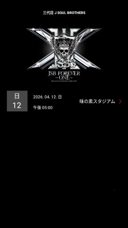 MATE Light Stick应援棒 MATE Light Stick应援棒