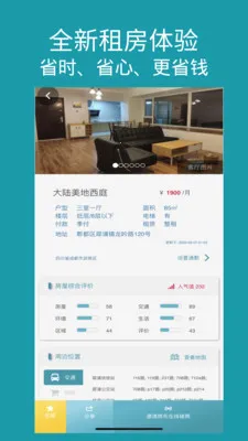 暖暖房屋(租房买房平台) 暖暖房屋(租房买房平台)