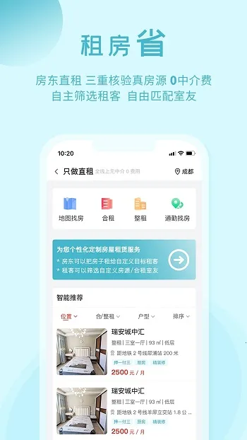 暖暖房屋(租房买房平台) 暖暖房屋(租房买房平台)