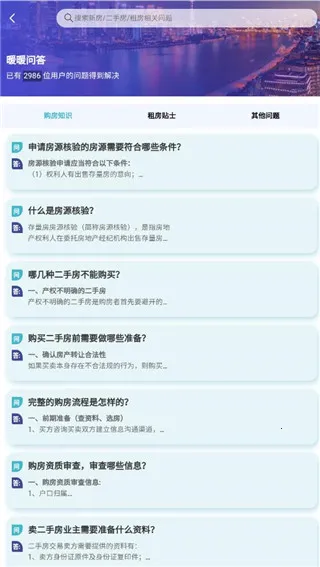 暖暖房屋(租房买房平台) 暖暖房屋(租房买房平台)