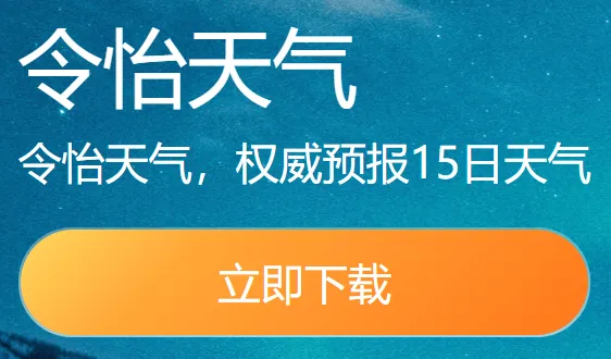 多准天气2026官方正版 多准天气2026官方正版