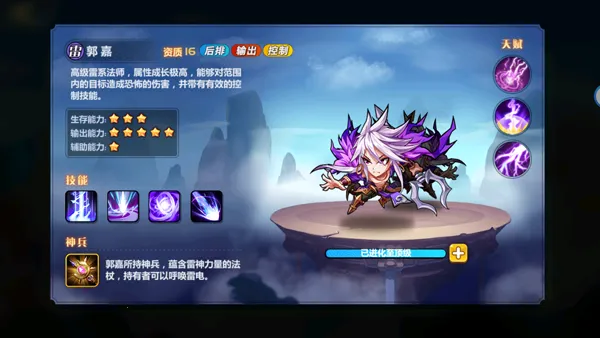 萌将风云2026最新版本 萌将风云2026最新版本