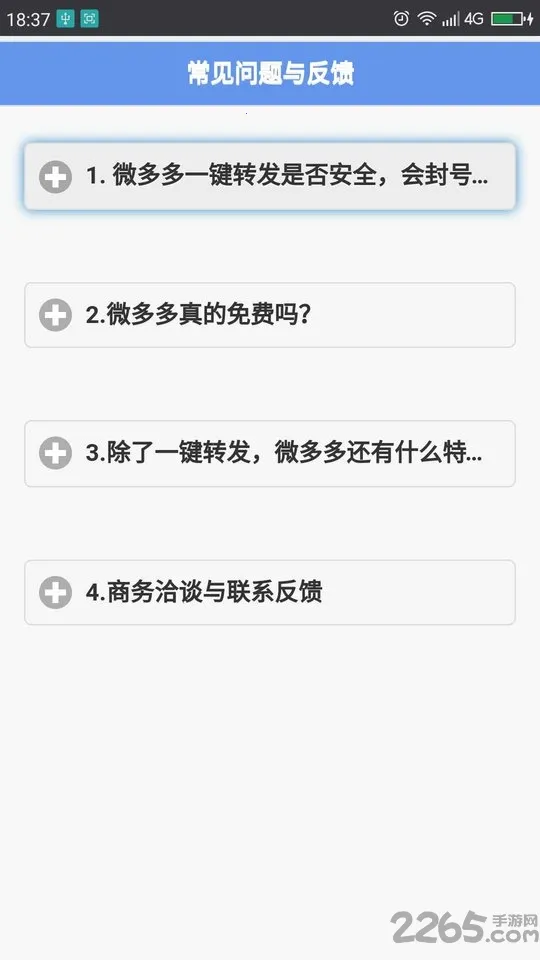 微多多2026最新版本 微多多2026最新版本
