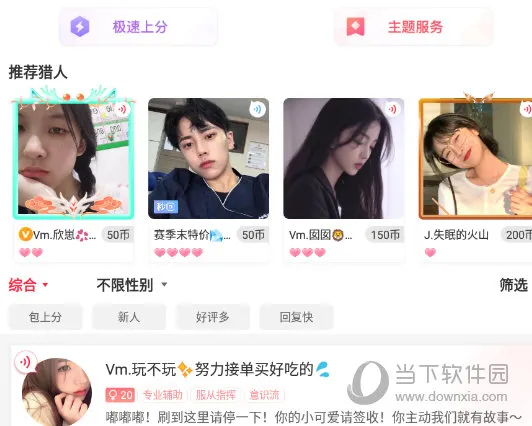 猎游2026最新版本 猎游2026最新版本