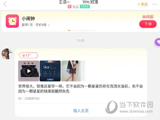 猎游2026最新版本 猎游2026最新版本