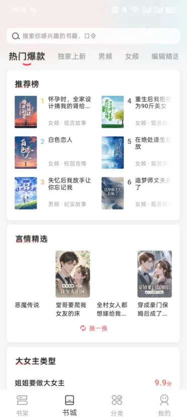 时光故事(小说阅读软件) 时光故事(小说阅读软件)