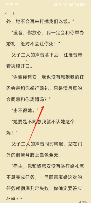 时光故事(小说阅读软件) 时光故事(小说阅读软件)