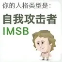 SBTI����(�˸������Ϸ)v1.1.1 �ٷ���