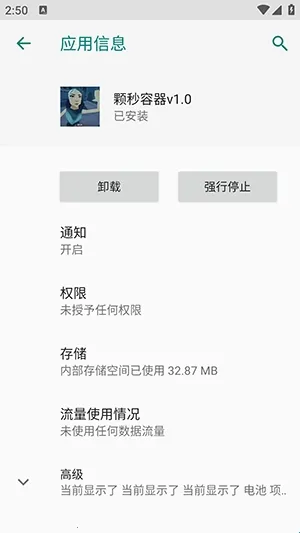 无畏颗秒容器直装安卓版手机版 无畏颗秒容器直装安卓版手机版