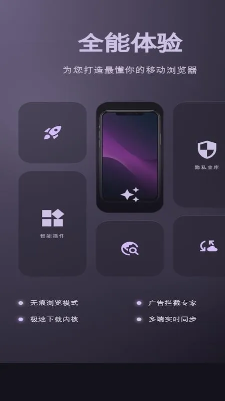 小果速传浏览器2026下载安装 小果速传浏览器2026下载安装