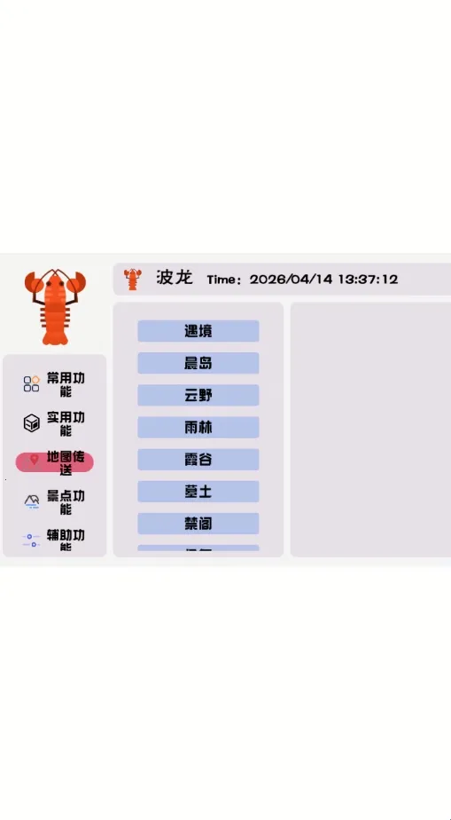 波龙插件2026官方正版 波龙插件2026官方正版