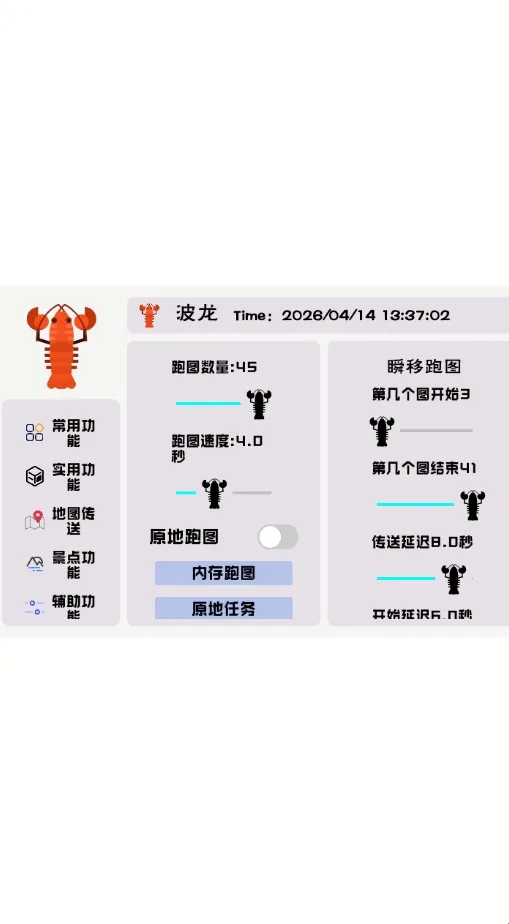 波龙插件2026官方正版 波龙插件2026官方正版