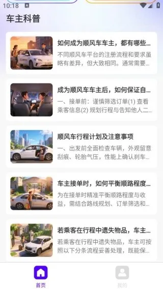 ͬ�г���˳�糵����(���мƼ�����)