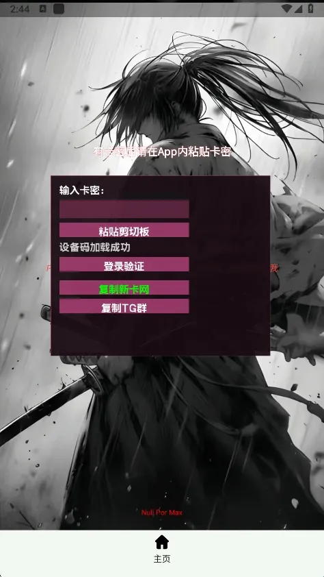 超自然null辅助(超自然游戏助手) 超自然null辅助(超自然游戏助手)