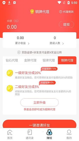 刷圈精灵2026官方最新版本 刷圈精灵2026官方最新版本