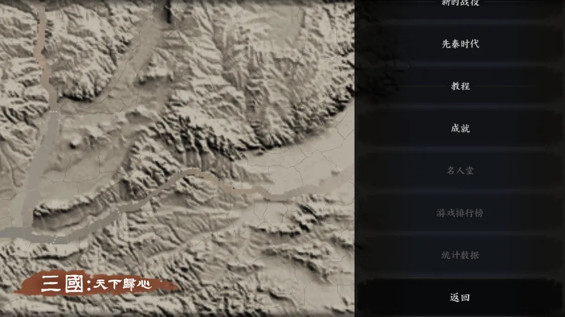 三国:天下归心(三国SLG手游) 三国:天下归心(三国SLG手游)