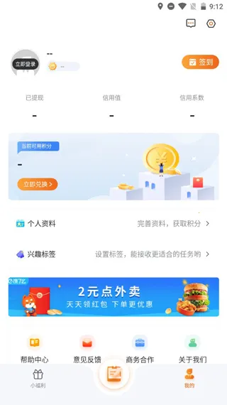 爱调研(问卷赚钱平台) 爱调研(问卷赚钱平台)
