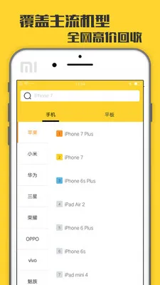 回收宝(电子产品回收) 回收宝(电子产品回收)