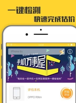 回收宝(电子产品回收) 回收宝(电子产品回收)