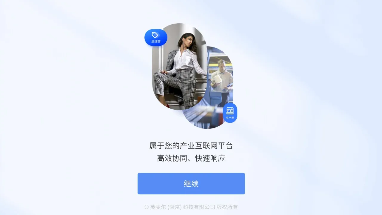 sf服装协同(服装管理软件) sf服装协同(服装管理软件)